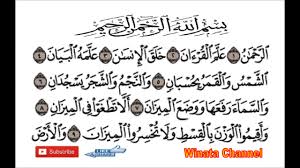 ★ download mp3 bacaan surat ar rahman gratis, ada 20 daftar lagu sia yang bisa anda download. Surat Ar Rahman Full Tulisan Arab Merdu Enak Di Dengar Youtube