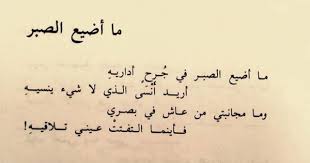 أدب عربي Arabic Words Arabic Quotes Quotes