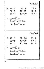 карточки таблица умножения и деления на 2 и 3 Kartochki S Matematicheskimi Zadaniyami I Igrami 2 Klass Obsuzhdenie Na Liveinternet Rossijskij Serv Uroki Matematiki Matematika V Kartinkah Zabavnaya Matematika