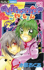 ultramixこれくしょん 2」｜ちゃおコミックス｜小学館