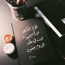 لا اله الا انت سبحانك اني كنت من الظالمين English Pin On مع الله