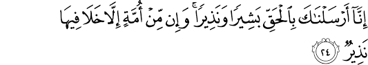 ثُمَّ أَوْرَثْنَا ٱلْكِتَٰبَ ٱلَّذِينَ ٱصْطَفَيْنَا مِنْ عِبَادِنَا ۖ فَمِنْهُمْ ظَالِمٌ لِّنَفْسِهِۦ وَمِنْهُم مُّقْتَصِدٌ وَمِنْهُمْ سَابِقٌۢ بِٱلْخَيْرَٰتِ بِإِذْنِ ٱللَّهِ ۚ ذَٰلِكَ هُوَ ٱلْفَضْلُ ٱلْكَبِيرُ. Surat Fatir The Noble Qur An Ø§Ù„Ù‚Ø±Ø¢Ù† Ø§Ù„ÙƒØ±ÙŠÙ…