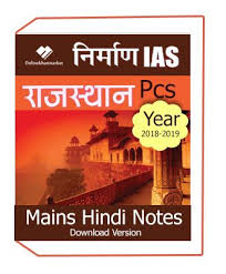 Nirman Ias Rajasthan Pcs Exam Pre Mains Notes 2018 2019 Ias Notes Hindi Medium Exam