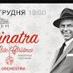 Sinatra. White Christmas event in Kyiv