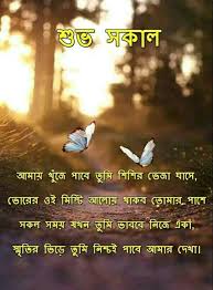 জিয়াউল ফারুক অপূর্ব., commonly known by his last name apurba; Shuvo Sokal Bangla Video Song Fachurodji