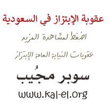 احذر السجن والغرامة عقوبة نشر الصور الفاضحة والابتزاز على السوشيال ميديا 3 سنوات سجنا لعاطل هدد طبيبة بفيديو إباحي وآخر ساوم ربة منزل خبير قانوني أغلب الضحايا من السيدات