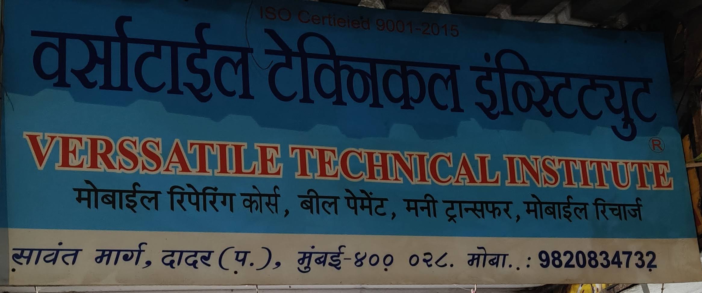 CERTIFICATE COURSE IN MOBILE TECHNOLOGY product image