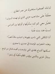 في كل قلب مقبرة ندى ناصر arabic quotes sheet music favorite books
