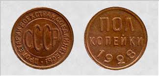 Katalog Cennyh Redkih Monet Sssr 1921 1991 Goda Ceny V Ukraine