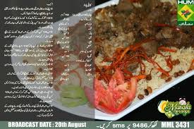 Kabuli Pulao Pulao Recipe Kabuli Pulao Eid Food