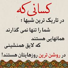 کسانی که Persian Quotes Farsi Quotes Feelings Quotes