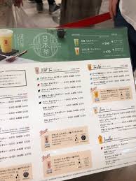 Gong Cha Sakae Oasis 21 Nagoya Menu Prices Restaurant Reviews Tripadvisor