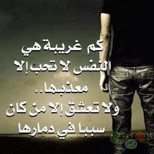 شعر قصير وحلو فالشعر بلسم المحبين وفيه يصور الشاعر أجمل معاني الحب في كلمات من شعر قصير وحلو يسلب القلوب شعر قصير وحلو. Ø´Ø¹Ø± Ù‚ØµÙŠØ± Ø¹Ù† Ø§Ù„Ø­Ø¨ Ø§Ù„Ø­Ø²ÙŠÙ† Ø§Ø´Ø¹Ø§Ø± Ø­Ø¨ Ø­Ø²ÙŠÙ†Ø© Ø§Ø¬Ù…Ù„ Ø§Ù„ØµÙˆØ±