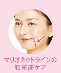 顔の筋肉を整えて 3大老けライン が薄くなる woman smart nikkei style フェイスケア 顔のエクササイズ ビューティーアドバイス