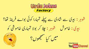 Marrying someone for their good looks is like buying a house for the paint color. Funny Jokes In Urdu Of Husband And Wife Urdu Jokes Factory Youtube