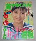 高田貴和子