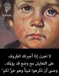 Desertrose لا تحزن Arabic Quotes Quran Quotes Be Yourself Quotes
