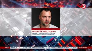 Олексій арестович is on facebook. Kto Takoj Arestovich I Za Chto Ego Kritikuyut Video Panoptikon