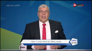 معارض مصري يدلي بشهادة مفاجئة عن مقتل خاشقجي أمام محكمة تركية (صورة). Ù…Ù„Ø¹Ø¨ Ontime Ø±Ø³Ø§Ù„Ø© Ù†Ø§Ø±ÙŠØ© Ù…Ù† Ø£Ø­Ù…Ø¯ Ø´ÙˆØ¨ÙŠØ± Ø¹Ù„Ù‰ Ø¥Ø´Ø§Ø±Ø© Ø±Ù…Ø¶Ø§Ù† ØµØ¨Ø­ÙŠ Ø¨Ø®ØµÙˆØµ Ø§Ù„ÙÙŠØ¯ÙŠÙˆ Ø§Ù„ØªØ±ÙˆÙŠØ¬ÙŠ Ù„Ù†Ø§Ø¯ÙŠ Ø¨ÙŠØ±Ø§Ù…ÙŠØ¯Ø² Youtube