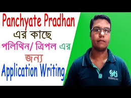 Shradhanjali sambedana heartfelt condolence messages in nepali. Application To The Panchyate Pradhan For Polythen In English Youtube