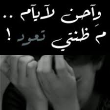 والآية التي نحن بصددها تثير. 20 ØµÙˆØ± Ø§Ø­Ø²Ù† Ideas Arabic Words Arabic Quotes Cool Words