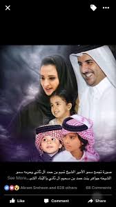 محمد بن سلمان يستقبل تميم بن حمد في السعودية. Ø§Ù„Ø´ÙŠØ®Ù‡ Ø¬ÙˆØ§Ù‡Ø± Ø§Ù„ Ø«Ø§Ù†ÙŠ Joaheraltinee Twitter
