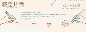 史上最全的2018台湾毕业展 中 banner travel airline