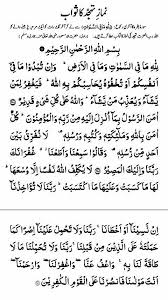 Pin By Tabassam Riaz On Sawaab Morning Prayer Quotes Islamic Inspirational Quotes Islamic Quotes Quran