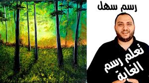 رسم غابة للمبتدئين 5 Forest Drawing Youtube
