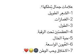 Pin By Nada Tantawi On نكت Arabic Jokes Words Jokes