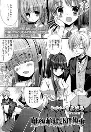 エロ漫画】執事のちんぽを足コキしたり貞操帯つけたり自分のおもちゃにして遊ぶ鬼畜なお嬢様JKｗｗ蹴られて罵られて喜ぶ変態執事を大量射精させるｗｗｗ |  エロマンガ｜毎日エロ漫画