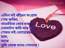 Check spelling or type a new query. Assamese Love Wallpaper Assamese Whatsapp Status For Love Khagori Assamese Jokes Assamese Comedy Assamese Quotes