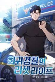Reset Life of Regression Police - MANHWATOP