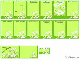 шаблоны картинки для маркировки мебели в детском саду скачать бесплатно Kartinki V Dou Na Krovatki Material Na Temu Kartinki Na Krovatki I Shkafchiki Skachat Besplatno