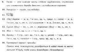впр по русскому языку 5 класс 2017 ответы 1 вариант Variant 2 Moi Znaniya Est Otvet