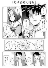 スペシャルウィークの あげませんっ がどうしても見たいリヴァイ兵長 ウマ娘 2021 漫 画太郎 漫画 にんにん