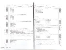 решебник по английскому языку 5 6 класс м з биболетова Pin On Scalbonre