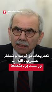 انتقد رئيس الحكومة بشدّة "سردية" الحزب المتعلّقة بسلاحه، وقال: إن "الحزب  يقول إن سلاحه يردع الاعتداء، والردع يعني منع اسرائيل من الاعتداء، ولكنه  اعتدى والسلاح لم يردعه. كما أن هذا السلاح لم