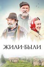 смотреть из парижа с любовью онлайн бесплатно в хорошем качестве Smotret Filmy Onlajn V Horoshem Kachestve Udobnyj Prosmotr Onlajn Filmov Na Ivi Stranica 3 Filmy Zhili Byli Filmy Onlajn