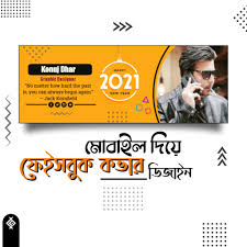 First download this project file from here. Happy New Year 2022 Fb Cover Plp File Download Pixellab Plp Project File Download For Free