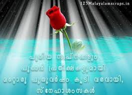 The Only Malayalam News Portal To Deliver A Fair And Balanced Opinion On Kerala Politics Kerala Ne Black Background Images Cool Backgrounds New Year Wallpaper