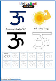 Links on android authority may earn us a commission. à¤Š Oo Hindi Alphabet Worksheet With Words In English Hindi Kids Jbigdeal Com