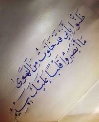 pin by بدويه عشق on أب ي ات و أش ع ار spirit quotes words quotes love words