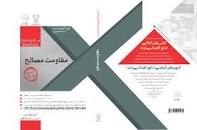 Image result for ‫دانلود خلاصه کتاب هیدرولیک بر مبنای کتاب سری عمران‬‎