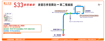 Taipei Bus 臺北客運-S33懷恩專車路線查詢