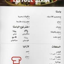 يم يم تري فانيليز Menu Menu For يم يم تري فانيليز البحرين
