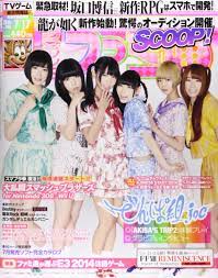 dempagumi inc でんぱ組 inc weekly famitsu cover 週刊 ファミ通 2014年 7 17号 雑誌 ファミ通 雑誌 週刊