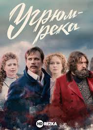 Вы можете смотреть онлайн любимые фильмы и сериалы. Serial Ugryum Reka 2020 Skoro Onlajn Anonsy I Trejlery Na Hdrezka Me