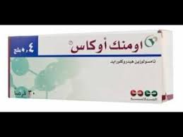 سعر ومواصفات دواء اومنك اوكاس omnic ocas لعلاج تضخم البروستاتا دواء اومنك اوكاس محمد عز يوليو 24, 2020 Ø§Ù„ÙØ±Ù‚ Ø¨ÙŠÙ† Ø£Ù‚Ø±Ø§Øµ Ø£ÙˆÙ…Ù†Ùƒ ÙˆØ£ÙˆÙ…Ù†Ùƒ Ø£ÙˆÙƒØ§Ø³ Ù„Ø¹Ù„Ø§Ø¬ ØªØ¶Ø®Ù… Ø§Ù„Ø¨Ø±ÙˆØ³ØªØ§Øª Ø§Ù„Ø­Ù…ÙŠØ¯ Youtube