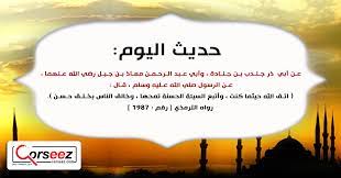 احاديث عـن أبي ذر جـنـدب بـن جـنـادة وأبي عـبد الـرحـمـن معـاذ بـن جـبـل رضي الله عـنهما عـن الرسول صلي الله عـليه وسلم ahadith nlp tech company logos